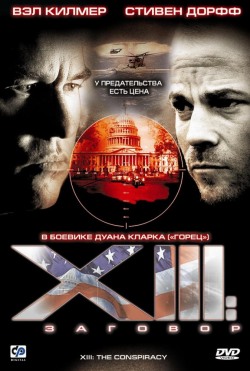 XIII: The Movie